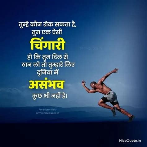 people change quotes in hindi|powerful motivational quotes hindi.